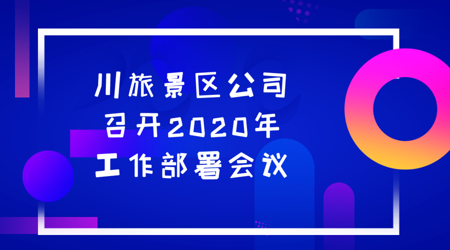 默認标題_橫版海報_2020-02-20-0