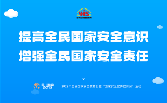 “我們都(dōu)是國(guó)家安全的守護人”